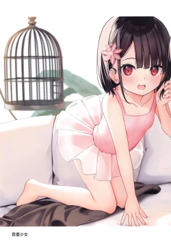 Page 17 of Kakuu Shoujo Fuyu no Dream | 下空少女 冬日美梦