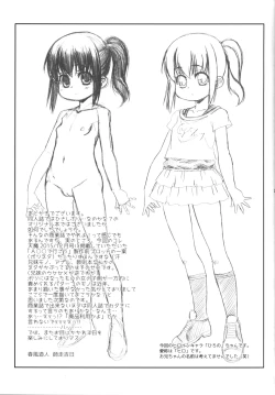 Page 28 of A no Sekai | A's World