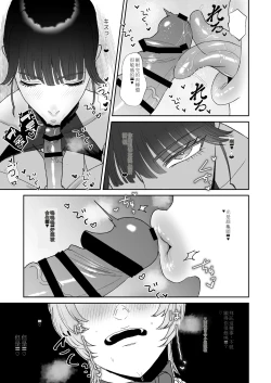 Page 10 of Boku wa Maso ga Daikoubutsu na Onee-san no Omocha