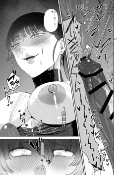 Page 18 of Boku wa Maso ga Daikoubutsu na Onee-san no Omocha