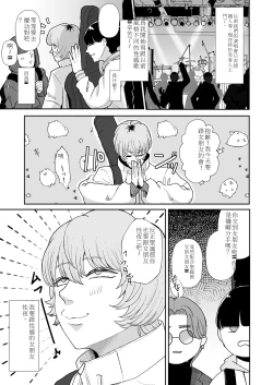 Page 2 of Boku wa Maso ga Daikoubutsu na Onee-san no Omocha