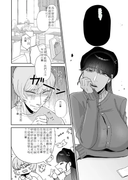 Page 3 of Boku wa Maso ga Daikoubutsu na Onee-san no Omocha