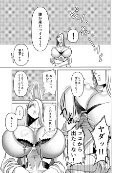 Page 4 of 続・頑張って働いてたら くそでかギャルが来たんだが？