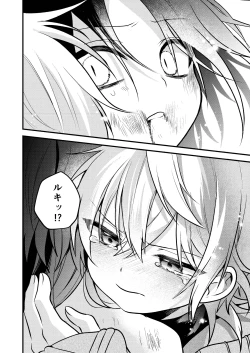 Page 100 of Shounen to Seishounen