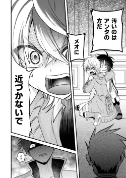 Page 102 of Shounen to Seishounen