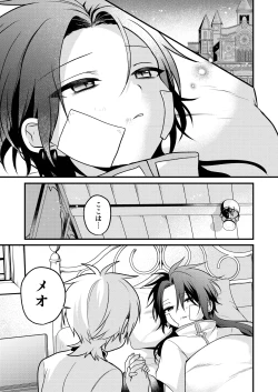 Page 113 of Shounen to Seishounen