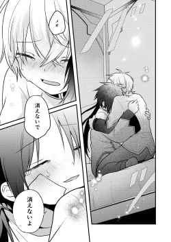 Page 129 of Shounen to Seishounen