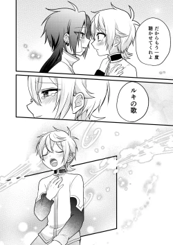 Page 130 of Shounen to Seishounen