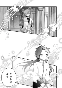 Page 131 of Shounen to Seishounen