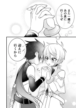 Page 148 of Shounen to Seishounen