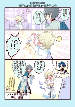 Page 170 of Shounen to Seishounen