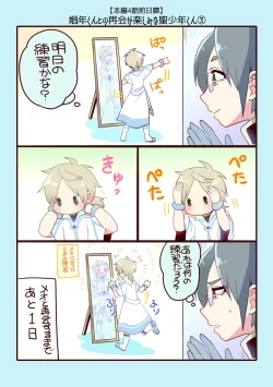 Page 172 of Shounen to Seishounen