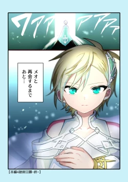 Page 174 of Shounen to Seishounen