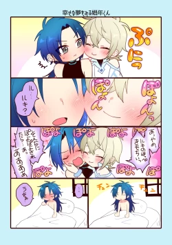 Page 180 of Shounen to Seishounen