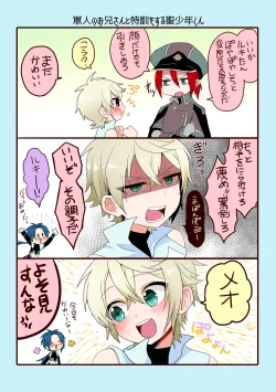 Page 181 of Shounen to Seishounen