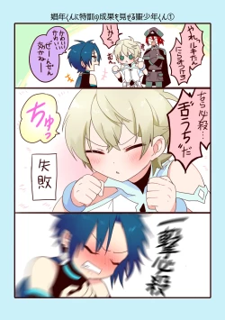 Page 182 of Shounen to Seishounen