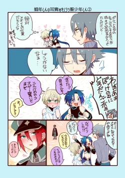 Page 189 of Shounen to Seishounen