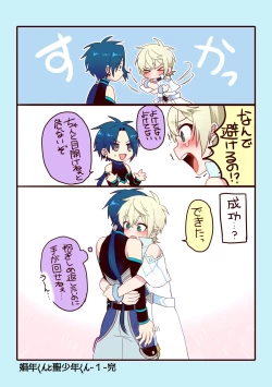 Page 192 of Shounen to Seishounen