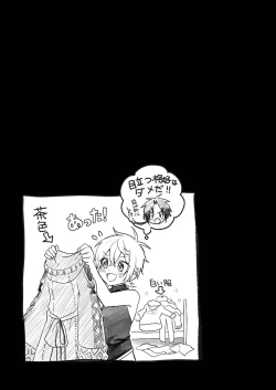 Page 25 of Shounen to Seishounen