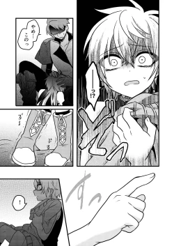 Page 47 of Shounen to Seishounen