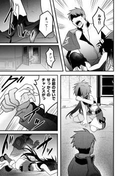 Page 49 of Shounen to Seishounen