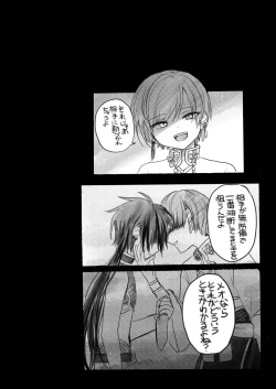 Page 54 of Shounen to Seishounen