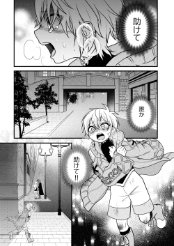 Page 55 of Shounen to Seishounen