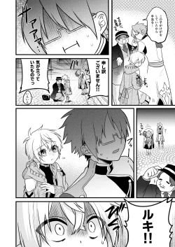 Page 64 of Shounen to Seishounen