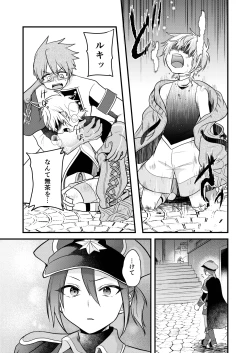 Page 71 of Shounen to Seishounen