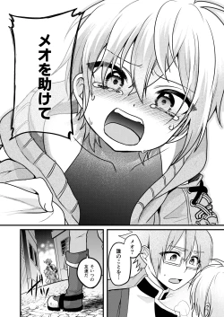 Page 72 of Shounen to Seishounen