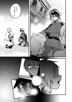 Page 73 of Shounen to Seishounen