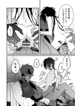 Page 82 of Shounen to Seishounen