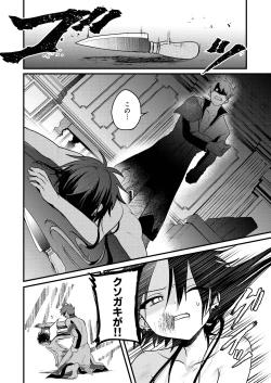 Page 94 of Shounen to Seishounen