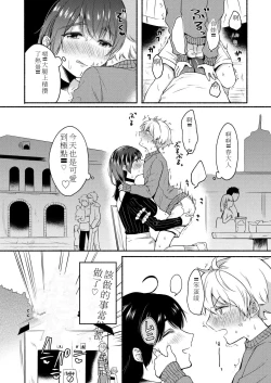 Page 31 of My sister and I's developmental sex life －Compilation