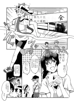 Page 34 of My sister and I's developmental sex life －Compilation