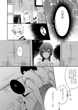 Page 37 of My sister and I's developmental sex life －Compilation