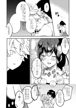 Page 39 of My sister and I's developmental sex life －Compilation