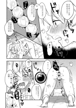 Page 45 of My sister and I's developmental sex life －Compilation