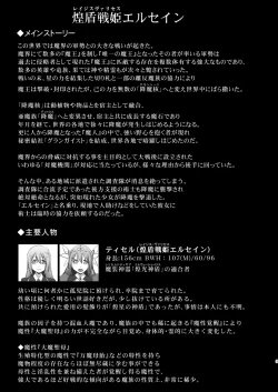 Page 2 of Raygis Valicess Elsain Zyaku Niku Hai Hazi