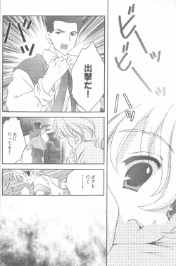 Page 12 of Tantric Twin