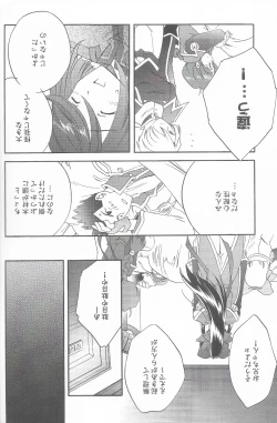 Page 15 of Tantric Twin