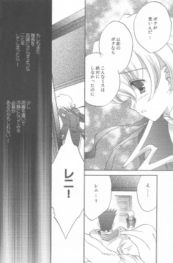 Page 16 of Tantric Twin