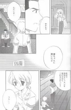 Page 22 of Tantric Twin