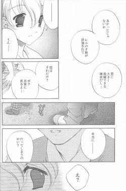 Page 23 of Tantric Twin