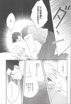 Page 24 of Tantric Twin