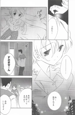 Page 25 of Tantric Twin