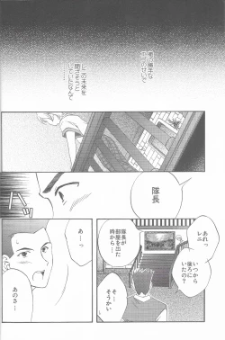 Page 27 of Tantric Twin