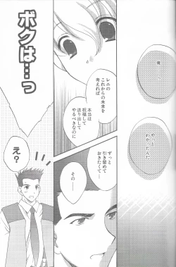 Page 28 of Tantric Twin