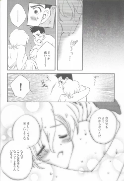 Page 33 of Tantric Twin