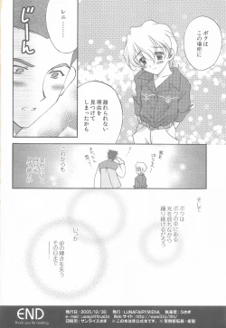 Page 35 of Tantric Twin